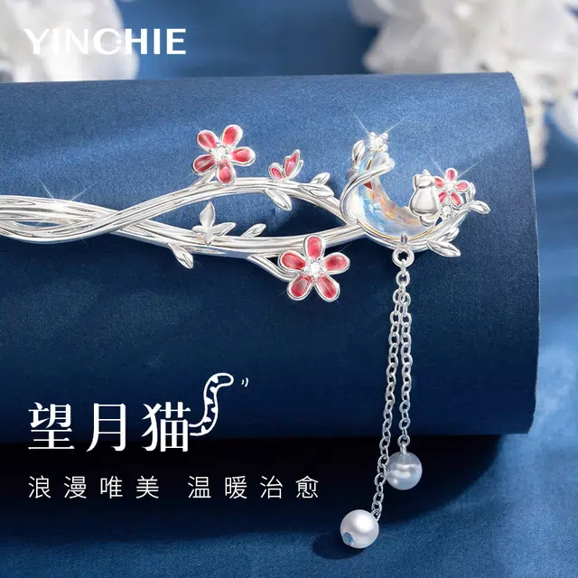 银千惠 新中式猫咪望月桃花花枝蝶舞流苏发饰 国风复古治愈系灵猫蝴蝶弯月纯洁甜美簪子 温柔浪漫气质感旗袍汉服百搭 合金 发簪 女款