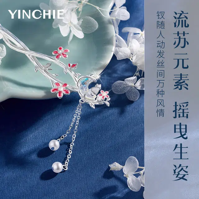银千惠 新中式猫咪望月桃花花枝蝶舞流苏发饰 国风复古治愈系灵猫蝴蝶弯月纯洁甜美簪子 温柔浪漫气质感旗袍汉服百搭 合金 发簪 女款
