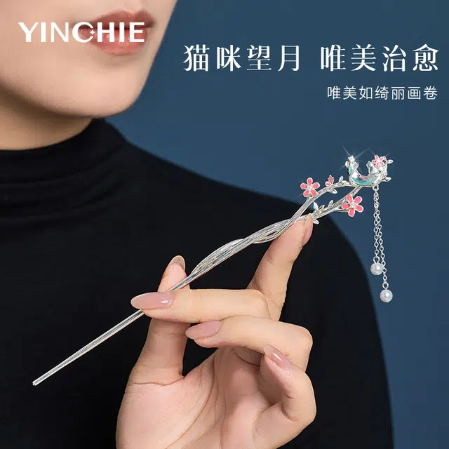 银千惠 新中式猫咪望月桃花花枝蝶舞流苏发饰 国风复古治愈系灵猫蝴蝶弯月纯洁甜美簪子 温柔浪漫气质感旗袍汉服百搭 合金 发簪 女款