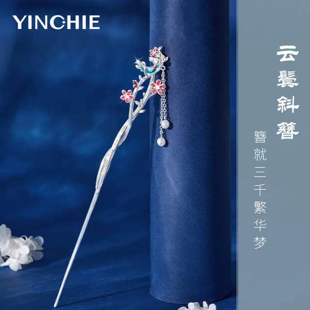 银千惠 新中式猫咪望月桃花花枝蝶舞流苏发饰 国风复古治愈系灵猫蝴蝶弯月纯洁甜美簪子 温柔浪漫气质感旗袍汉服百搭 合金 发簪 女款