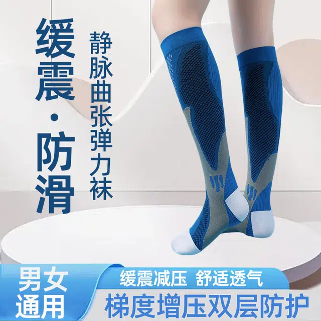 顶瓜瓜 专业运动跑步肌能瑜伽高筒袜 男女同款