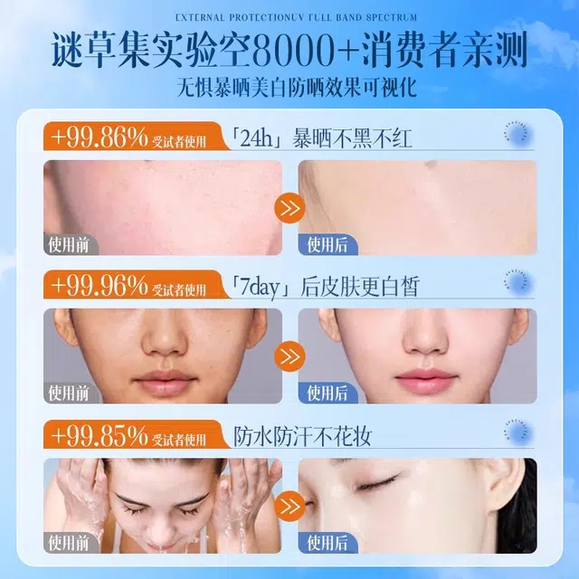 SPF50+ 50g
