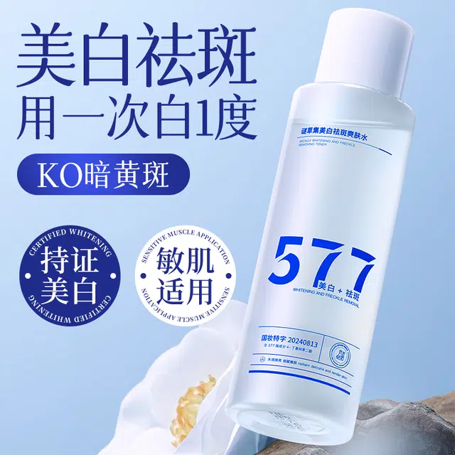 577 120ml
