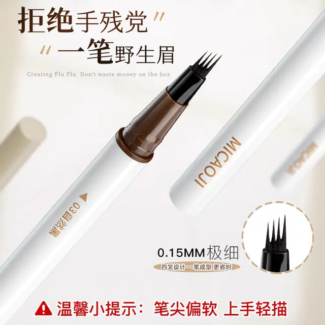 谜草集 四叉水眉笔自然原生眉新手防汗不脱妆 棕色灰色黑色 防水持久易上色防晕染