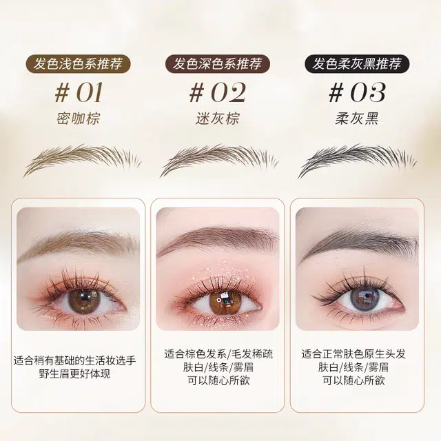 谜草集 四叉水眉笔自然原生眉新手防汗不脱妆 棕色灰色黑色 防水持久易上色防晕染