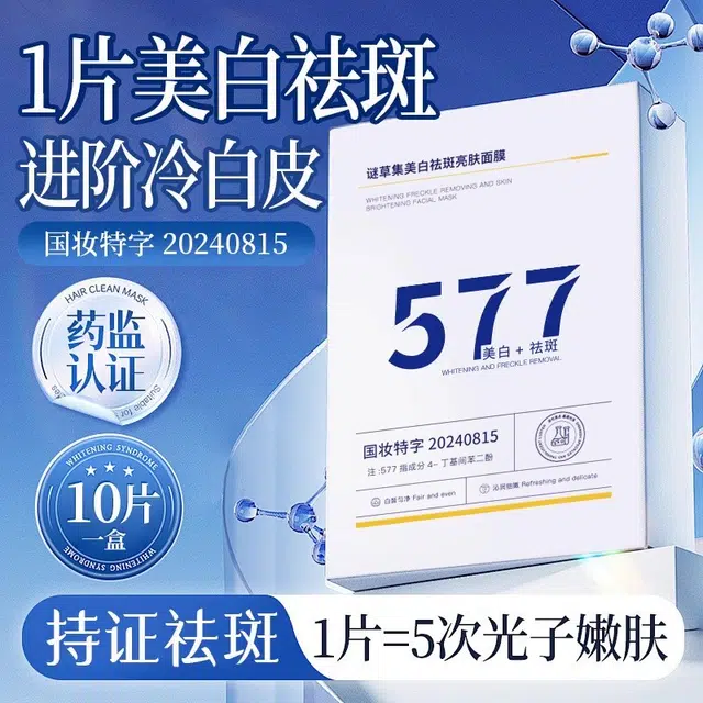 577 10