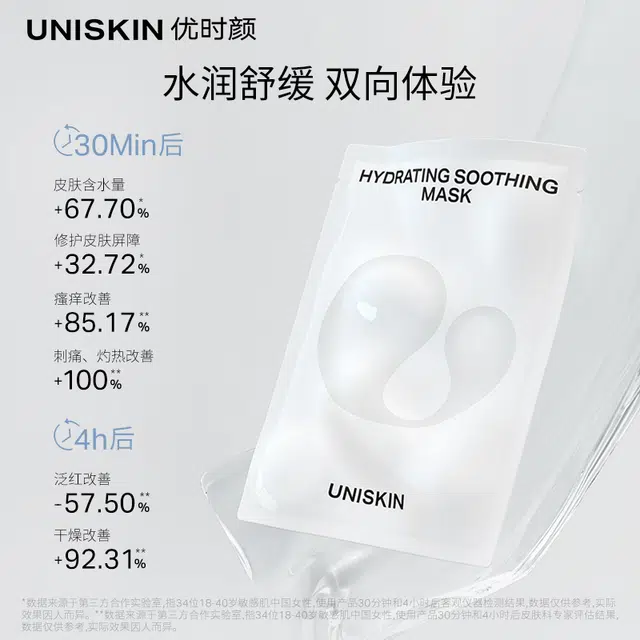 优时颜 洗面奶面膜套装 温和清洁舒缓修护