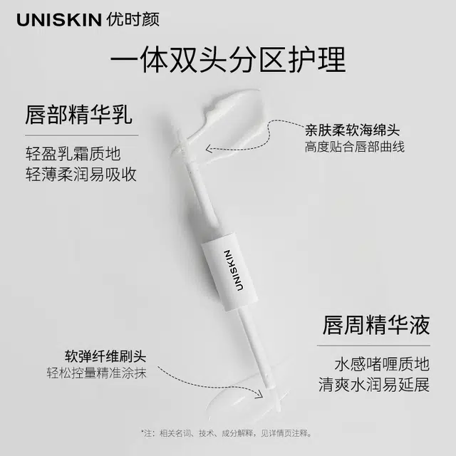 UNISKIN 3
