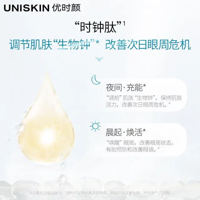 UNISKIN 5