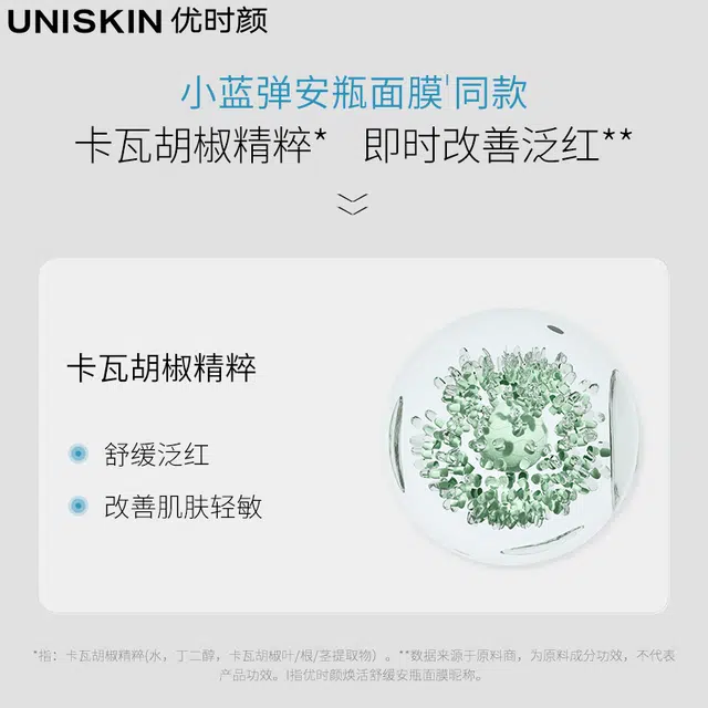 UNISKIN SPF50+