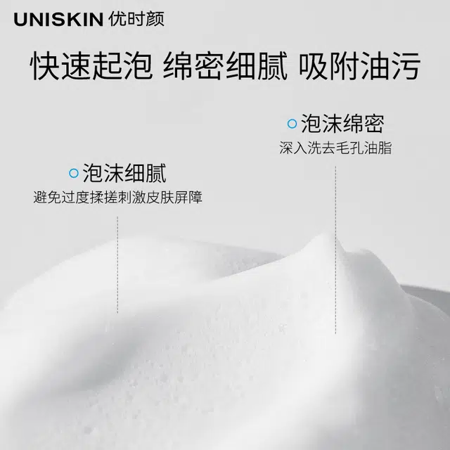 UNISKIN 60g+60g