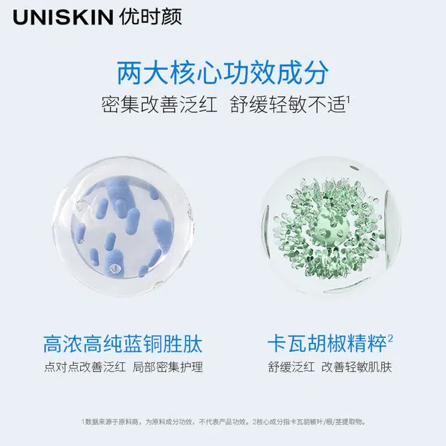 优时颜 小蓝弹安瓶 面膜 补水舒缓