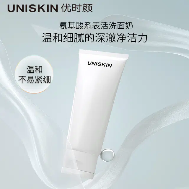 UNISKIN 100g*2