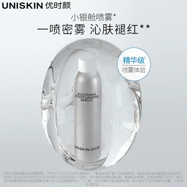 UNISKIN SPF50+