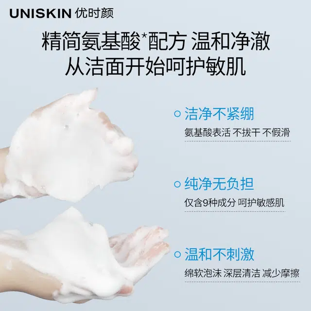 UNISKIN 60g+60g
