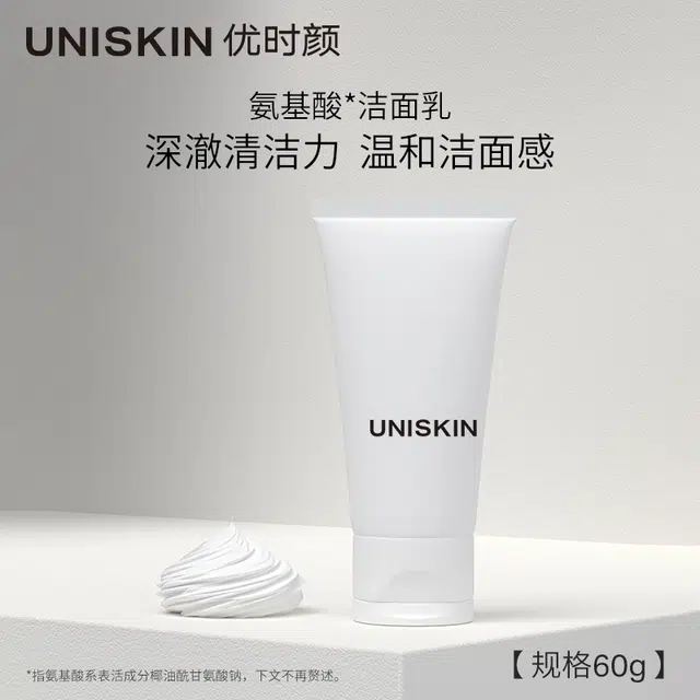 UNISKIN