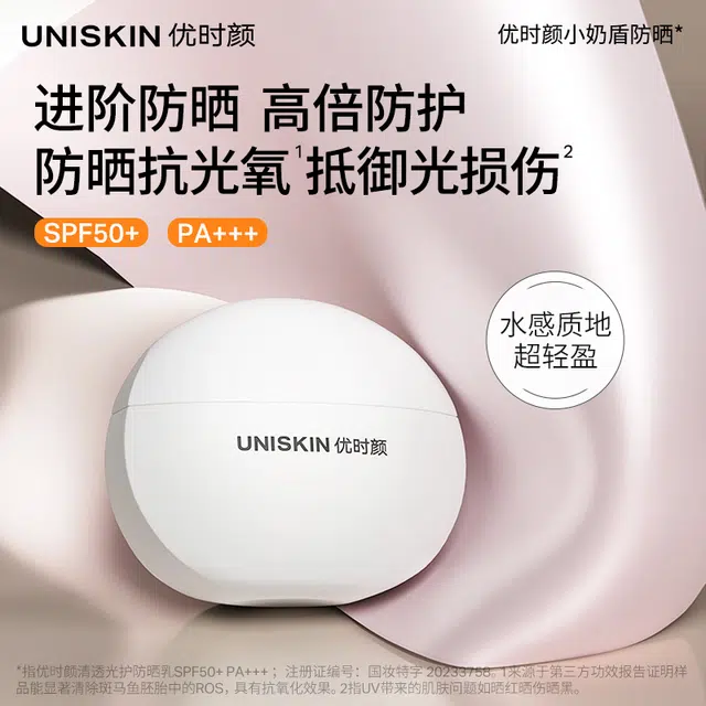 UNISKIN SPF50+
