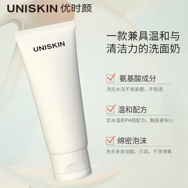 UNISKIN 60g+60g