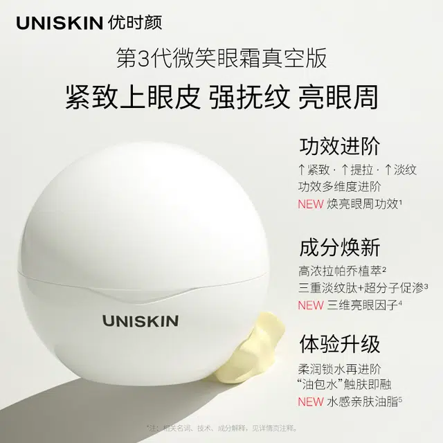 UNISKIN 3