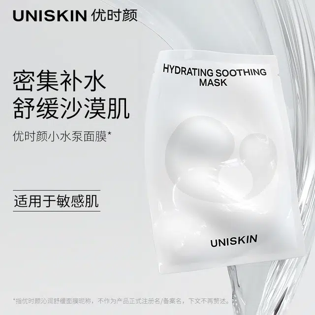 优时颜 洗面奶面膜套装 温和清洁舒缓修护