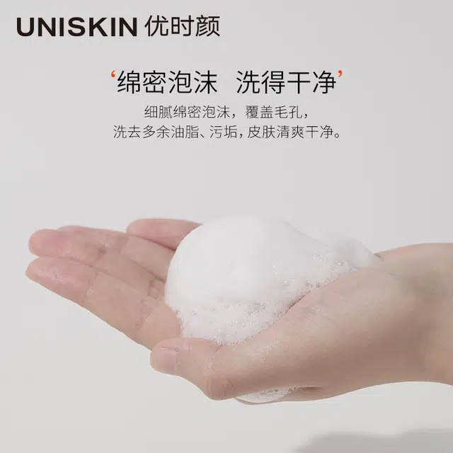 UNISKIN