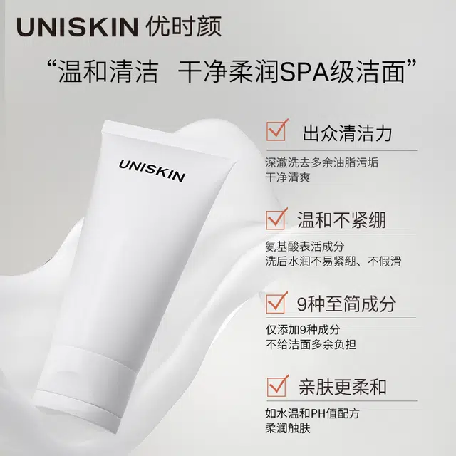 UNISKIN