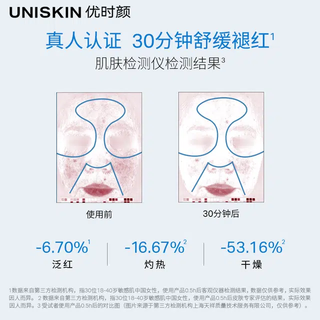 优时颜 小蓝弹安瓶 面膜 补水舒缓