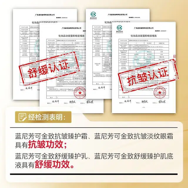 蓝尼芳可 金致舒缓抗皱臻护七件套护肤套装 保湿提亮滋润紧致补水