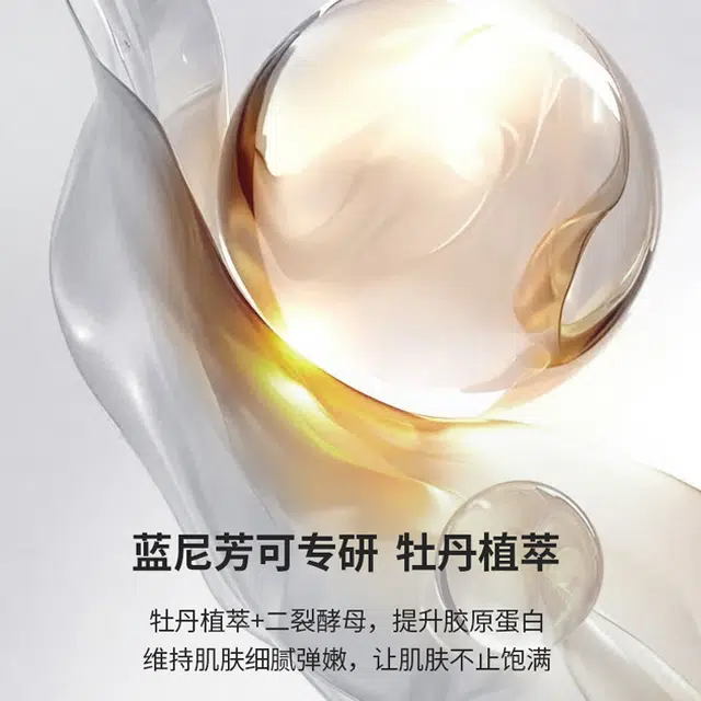 蓝尼芳可 红牡丹奢润抗皱六件套 保湿抗氧化提亮滋润紧致补水