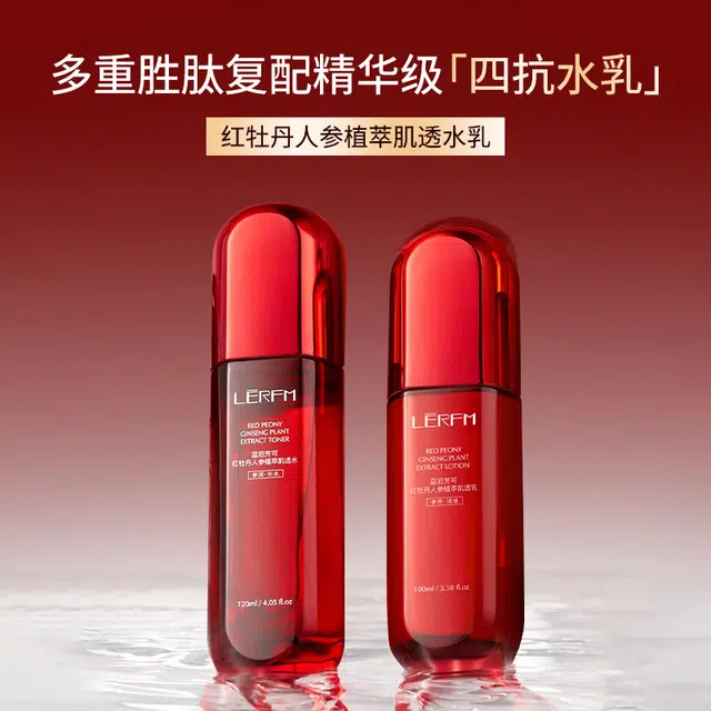 蓝尼芳可 红牡丹奢润抗皱六件套 保湿抗氧化提亮滋润紧致补水