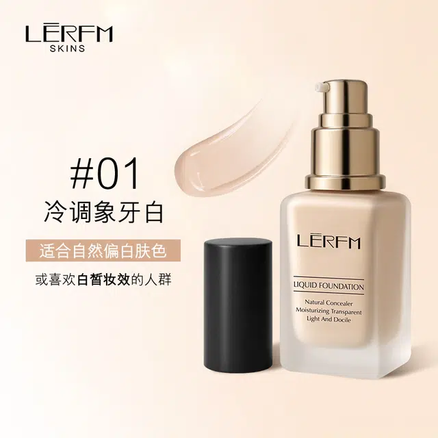 蓝尼芳可 润亮柔光粉底液 不卡粉不脱妆保湿养肤均匀肤色持久控油服帖滋润细腻服帖遮瑕