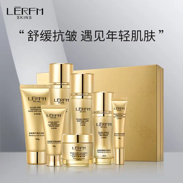 蓝尼芳可 金致舒缓抗皱臻护七件套护肤套装 保湿提亮滋润紧致补水