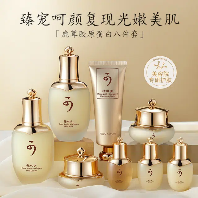 蓝尼芳可 鹿茸胶原蛋白臻颜护肤套装八件套 保湿提亮淡纹滋润紧致