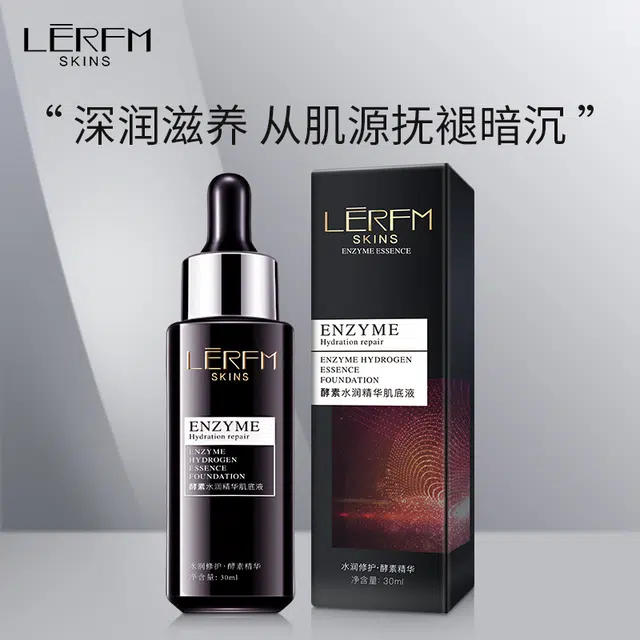 蓝尼芳可酵素水润精华肌底液锁水精华液小黑瓶 保湿提亮滋润紧致