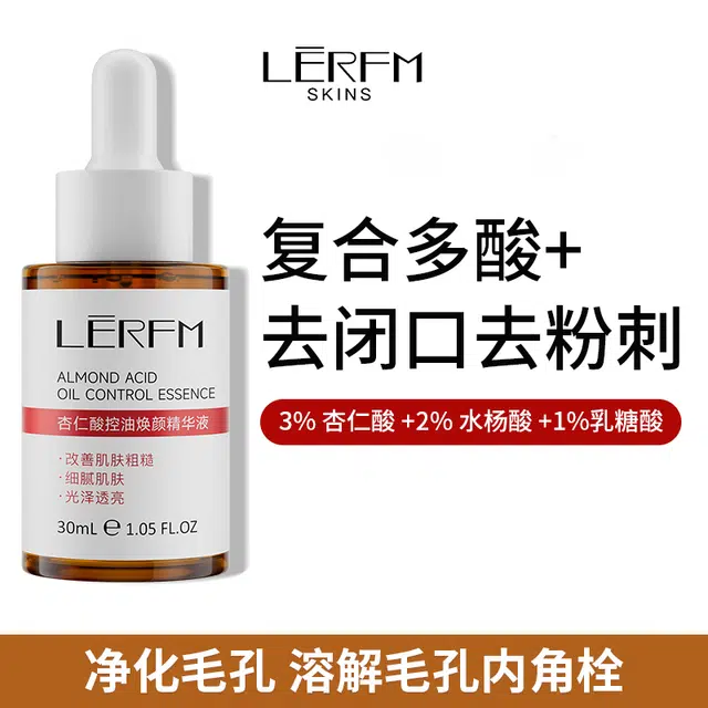 蓝尼芳可杏仁酸焕颜液态精华液 保湿修护控油舒缓补水