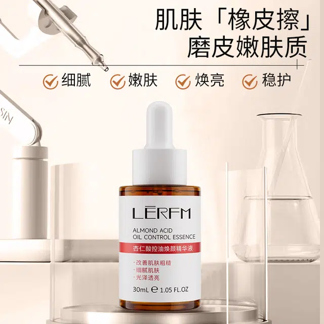 蓝尼芳可杏仁酸焕颜液态精华液 保湿修护控油舒缓补水