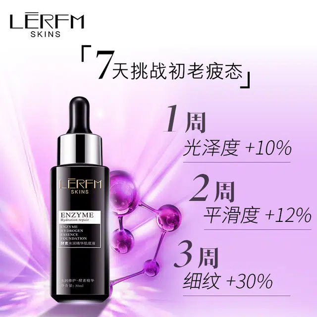 蓝尼芳可酵素水润精华肌底液锁水精华液小黑瓶 保湿提亮滋润紧致