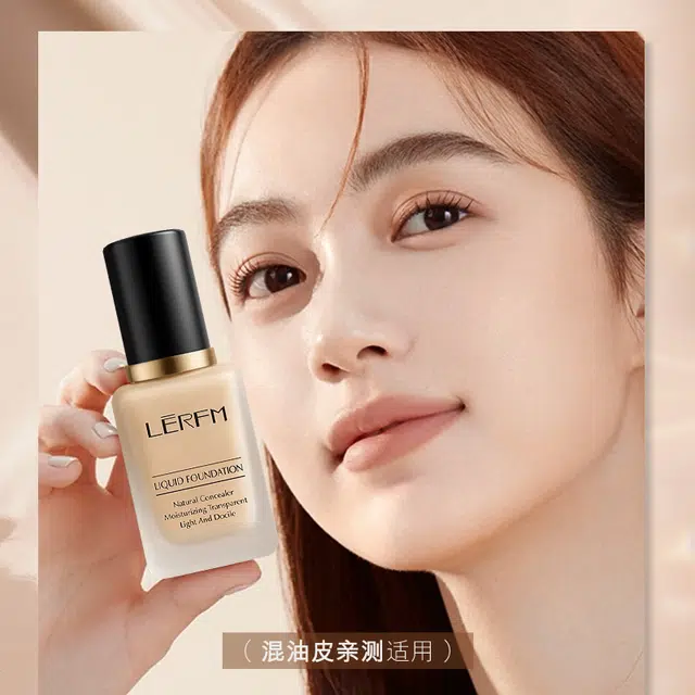 蓝尼芳可 润亮柔光粉底液 不卡粉不脱妆保湿养肤均匀肤色持久控油服帖滋润细腻服帖遮瑕