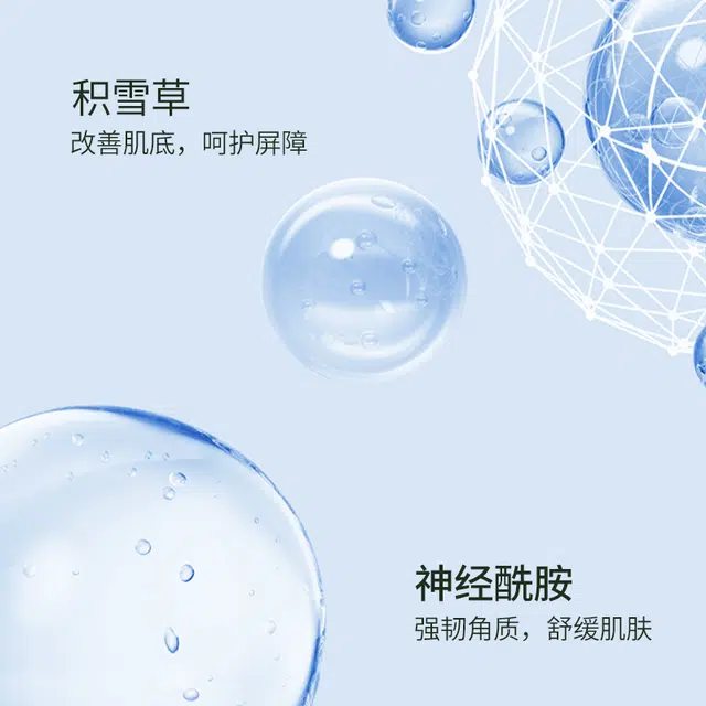 赛因诗婷 积雪草舒缓精粹水 保湿紧致补水