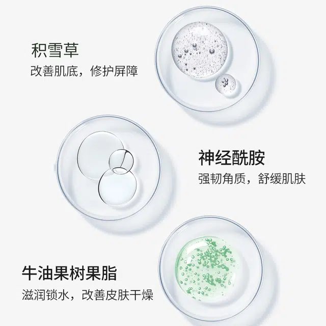 赛因诗婷 皮肤屏障修护乳 舒缓