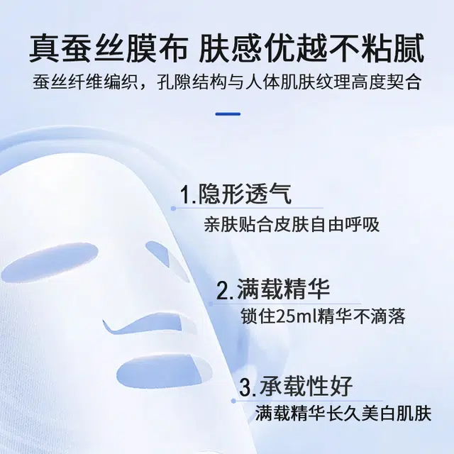 赛因诗婷 赛因诗婷美白修护面膜 保湿美白滋润修护补水 多种肤质