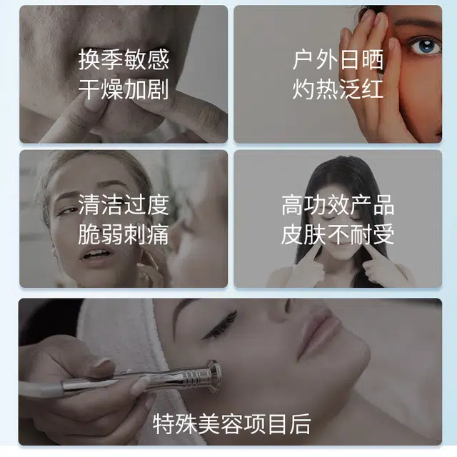 赛因诗婷 皮肤屏障修护乳 舒缓