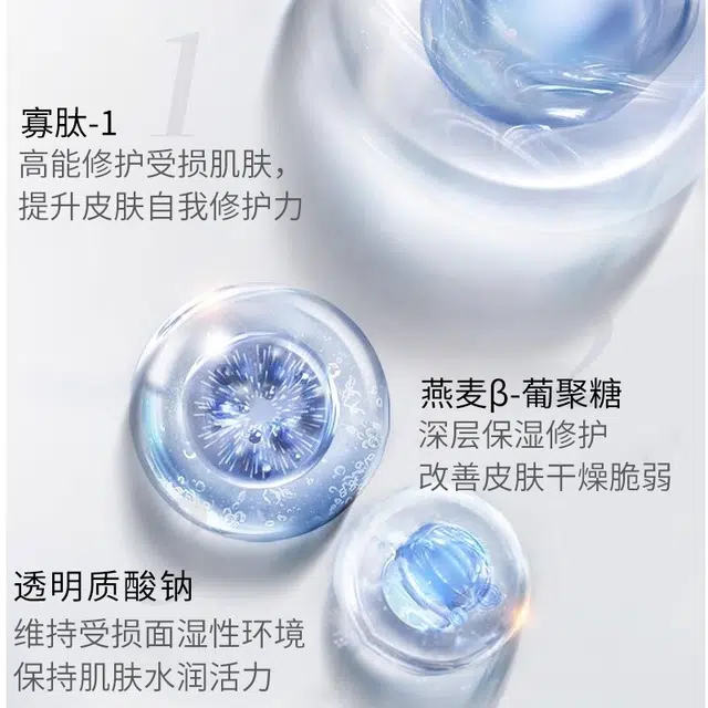 赛因诗婷  水动力保湿修护霜 清爽型 舒缓补水