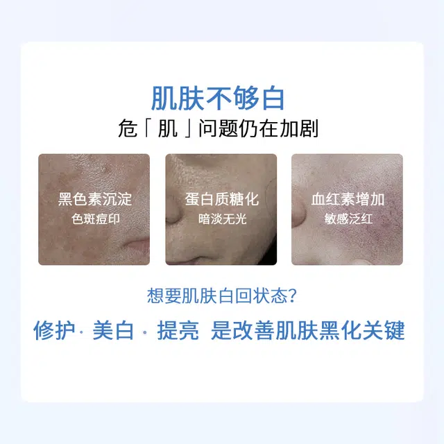 赛因诗婷 赛因诗婷美白修护面膜 保湿美白滋润修护补水 多种肤质