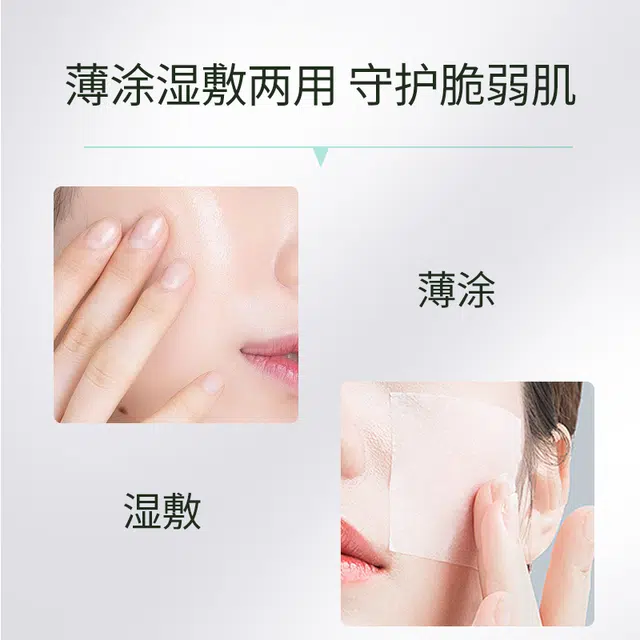 赛因诗婷 积雪草舒缓精粹水 保湿紧致补水