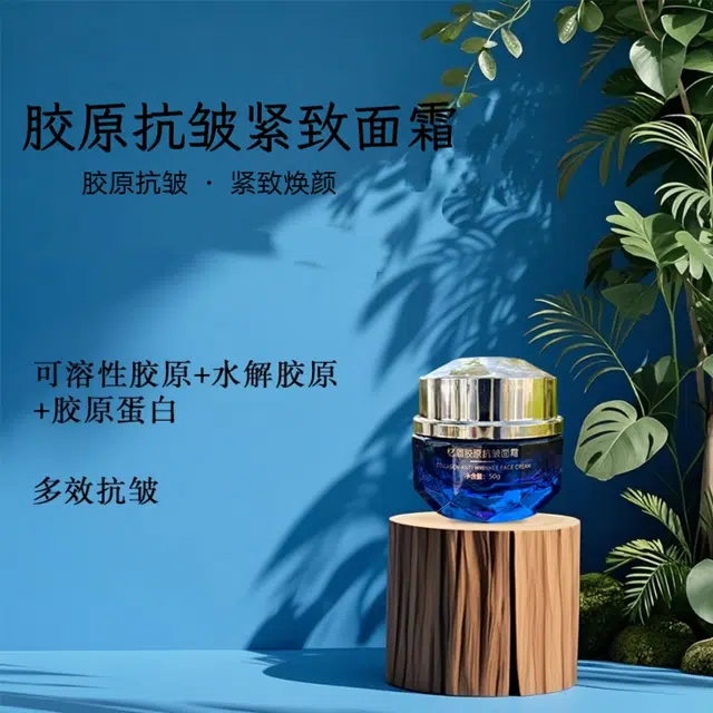 忆眉  胶原抗皱面霜 淡化细纹淡纹滋润紧致