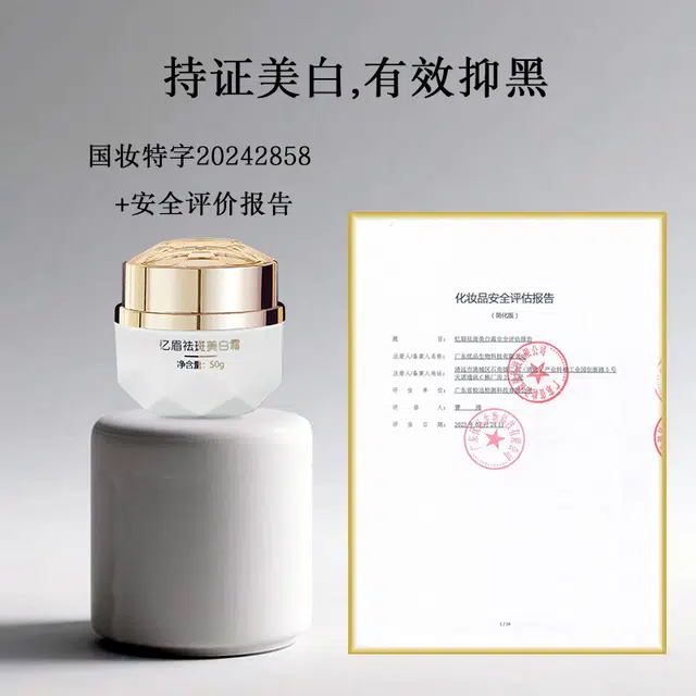 忆眉  祛斑美白霜面霜 保湿均匀肤色提亮滋润补水