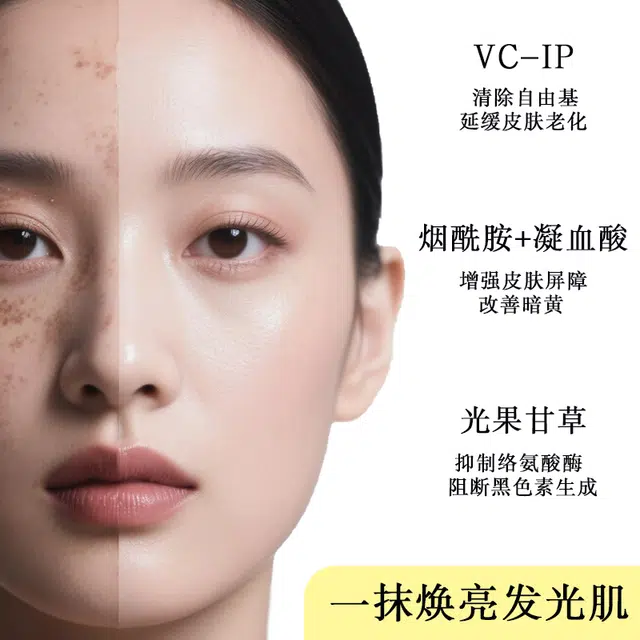 忆眉  祛斑美白霜面霜 保湿均匀肤色提亮滋润补水