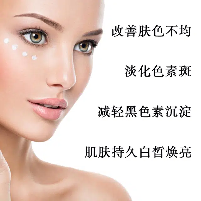 忆眉  祛斑美白霜面霜 保湿均匀肤色提亮滋润补水