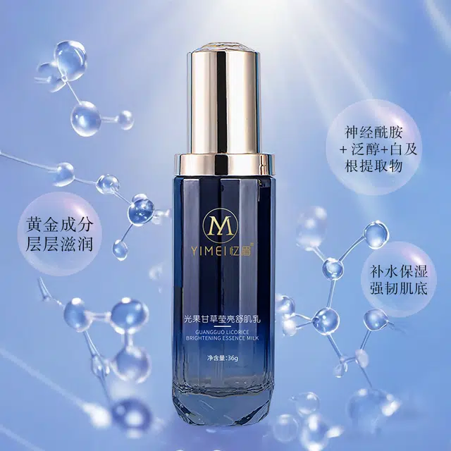 忆眉 光果甘草舒肌乳液 舒缓维稳保湿补水